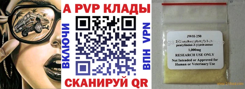 A PVP VHQ  MEGA tor  Новозыбков 