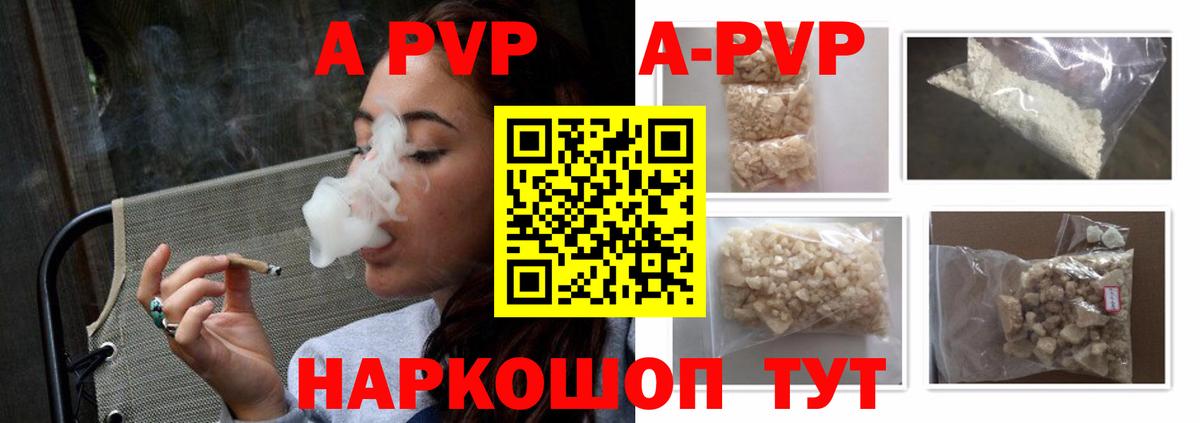 Новозыбков  Alfa_PVP  Alpha PVP крисы CK  Вход с VPN  А ПВП VHQ 