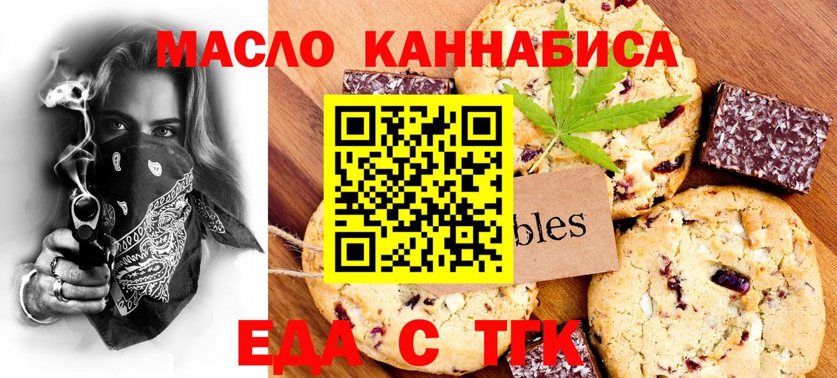 Cannafood конопля  Вход с VPN  Новозыбков 