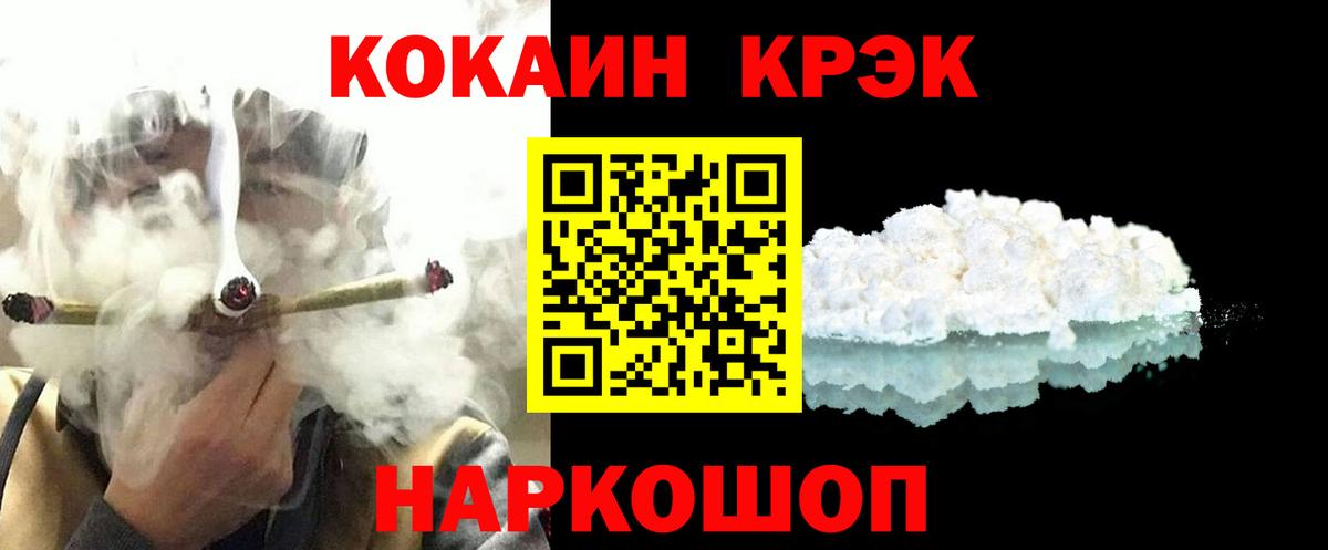 КОКАИН Боливия Новозыбков