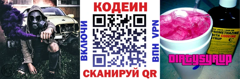 где купить наркоту  Новозыбков  Кодеиновый сироп Lean Purple Drank 