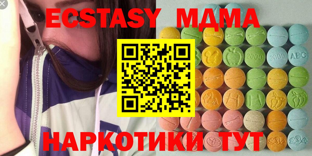 Новозыбков  Экстази 99%  Экстази  наркота  Вход с VPN 