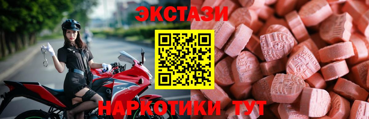ЭКСТАЗИ VHQ Новозыбков