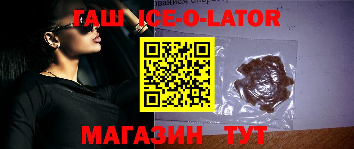 ГАШИШ Premium Новозыбков
