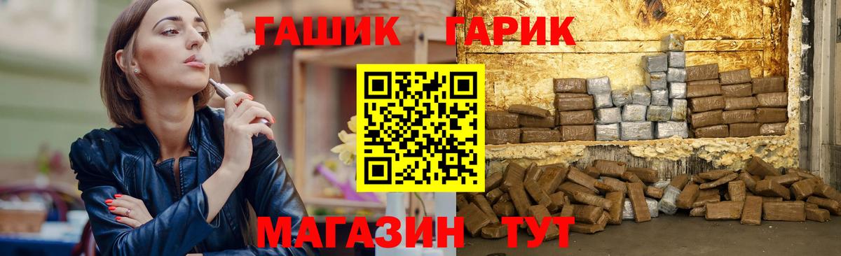 Новозыбков  Гашиш хэш  Вход с VPN  ГАШИШ 40% ТГК 
