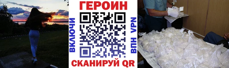 ГЕРОИН герыч  Новозыбков 