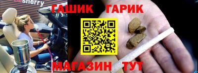 гашик Донецк