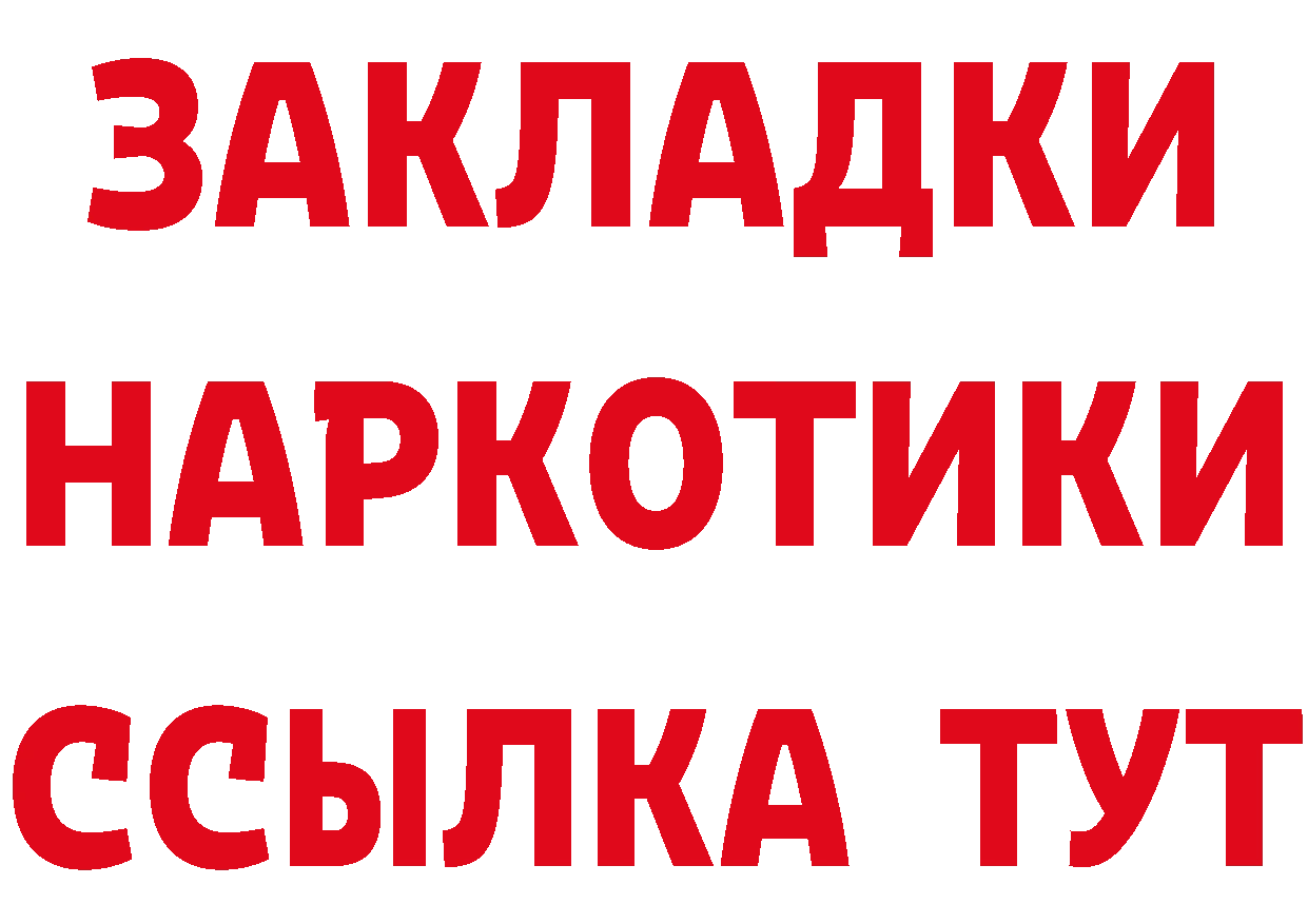 Где найти наркотики? это как зайти Новозыбков