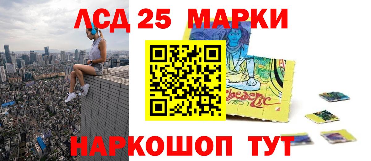 ЛСД экстази кислота Новозыбков