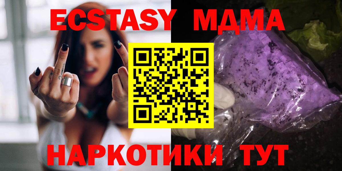 Новозыбков  MDMA Molly  МДМА  Вход с VPN 