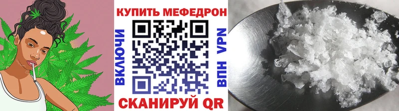 МЕФ кристаллы  Новозыбков 