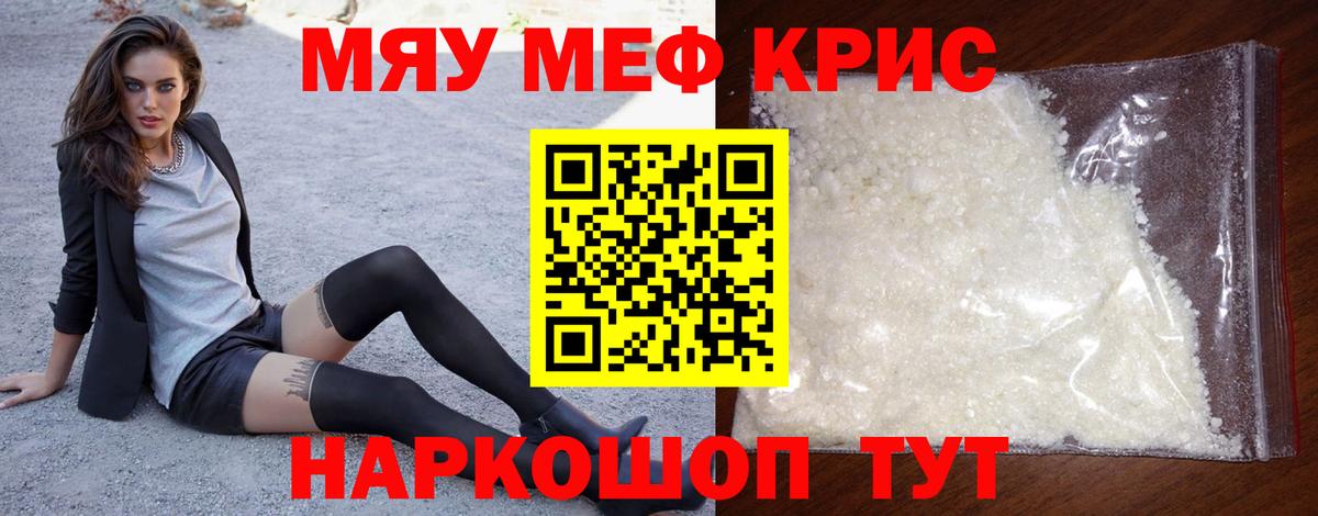 Новозыбков  Мефедрон  Вход с VPN  МЕФ mephedrone 