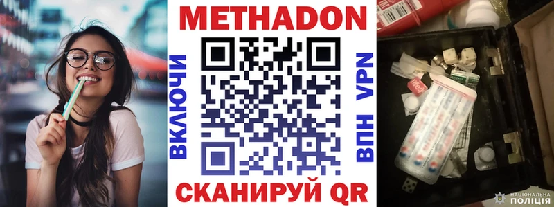Метадон кристалл Новозыбков