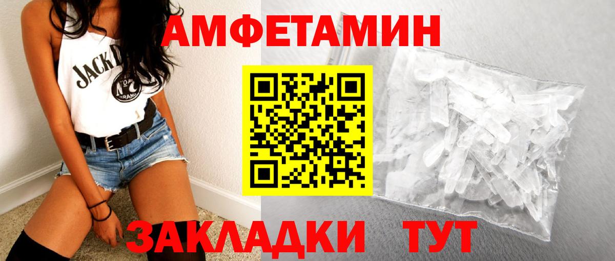 Метамфетамин витя Новозыбков