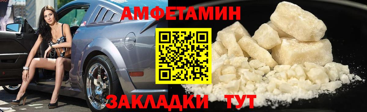 Новозыбков  МЕТАМФЕТАМИН винт  Вход с VPN 