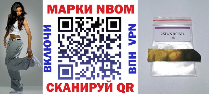Марки NBOMe 1,5мг  Новозыбков 