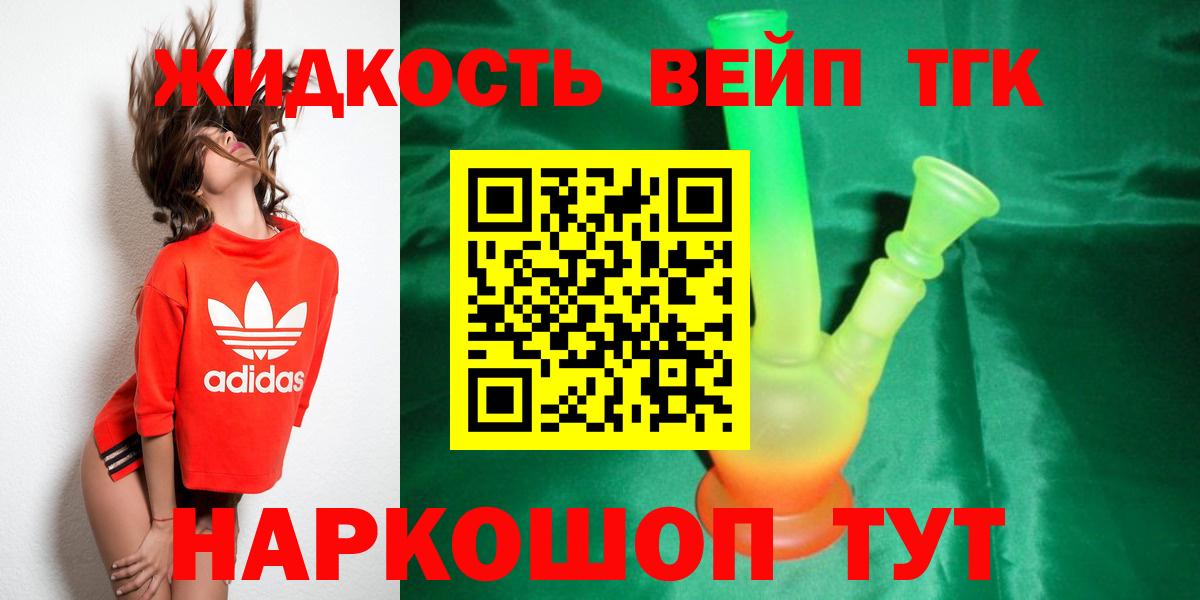 Дистиллят ТГК THC oil  Вход с VPN  ТГК жижа  закладки  Новозыбков 