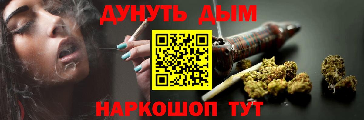 Марихуана Amnesia Новозыбков